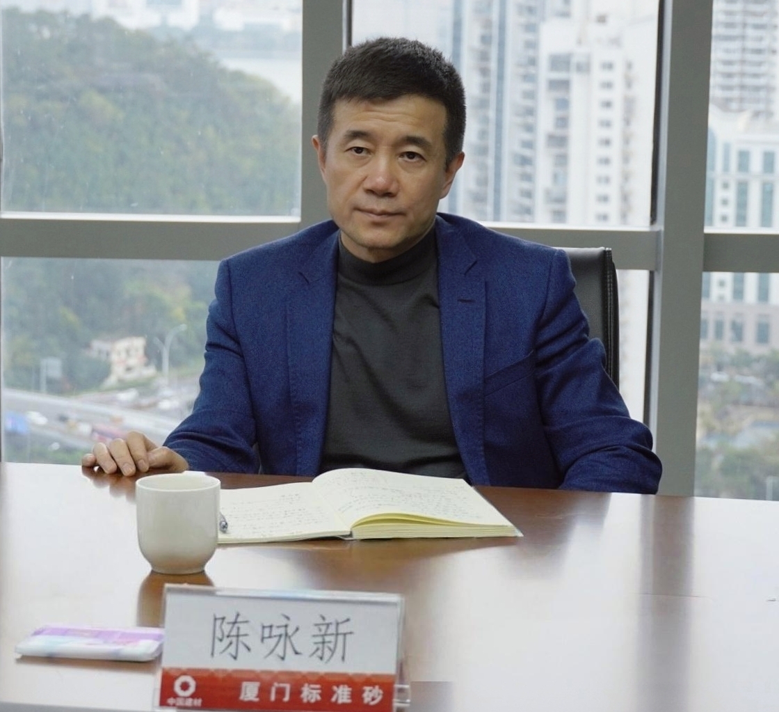 中建材投资党委书记、董事长陈咏新一行莅临厦门标准砂调研指导