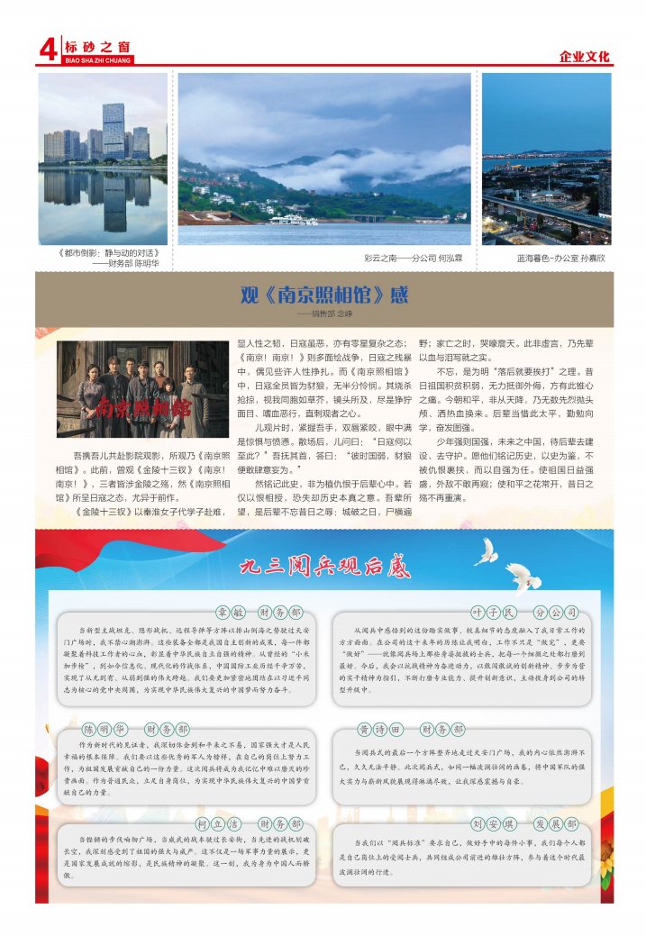 《标砂之窗》第73期（2025年9月）