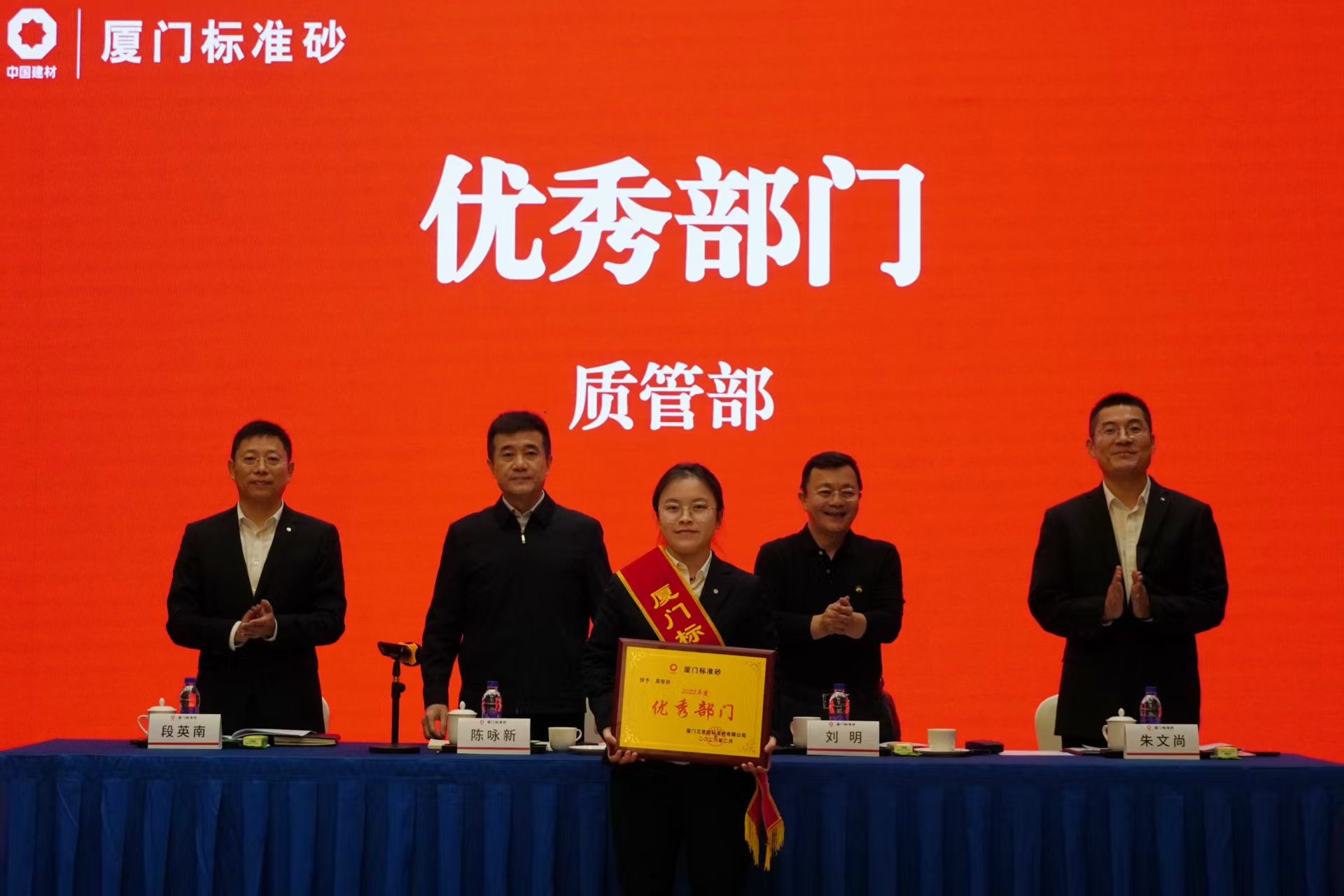 厦门标准砂召开2026年工作会议暨第五届职工代表大会第三次会议