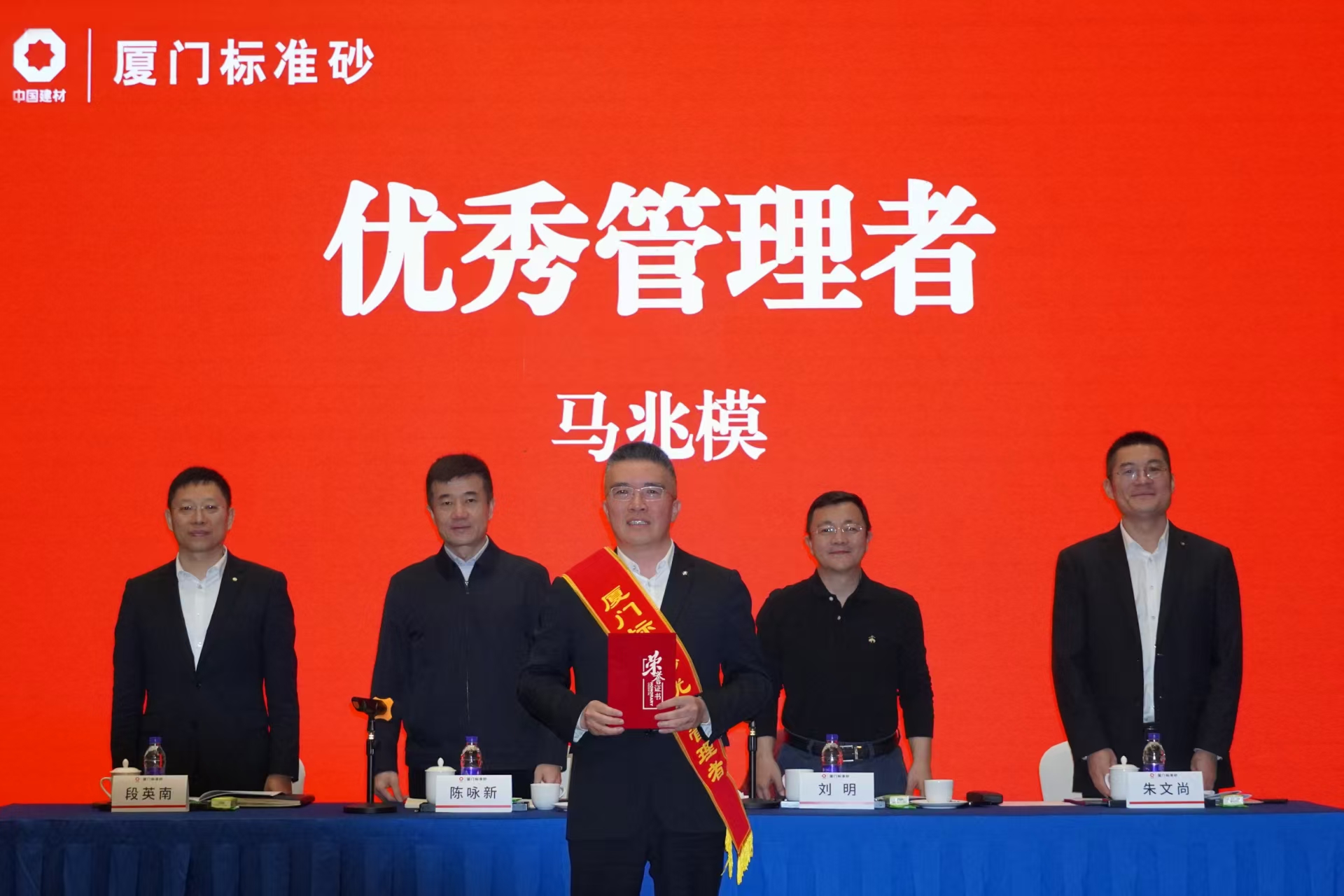 厦门标准砂召开2026年工作会议暨第五届职工代表大会第三次会议