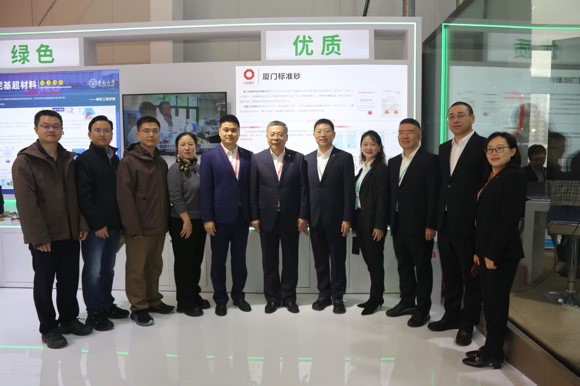 “链”上党建 | 厦门标准砂与建材联合会标准质量部共推标准化建设高质量发展新实践